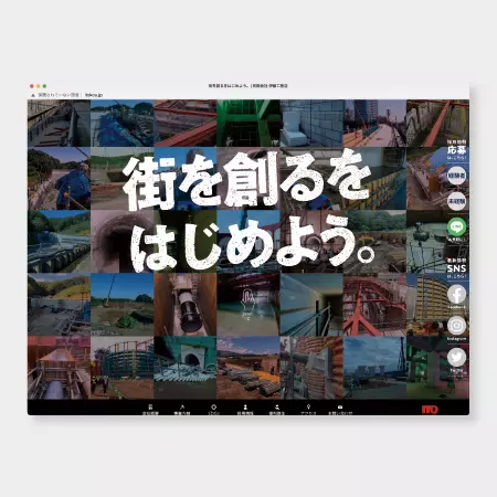 ウェブサイト